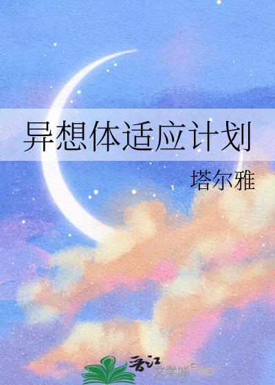 异想体图鉴