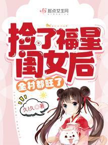 全村都旺了在哪看