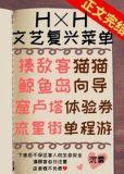 念能力是奇美拉女王沉雾