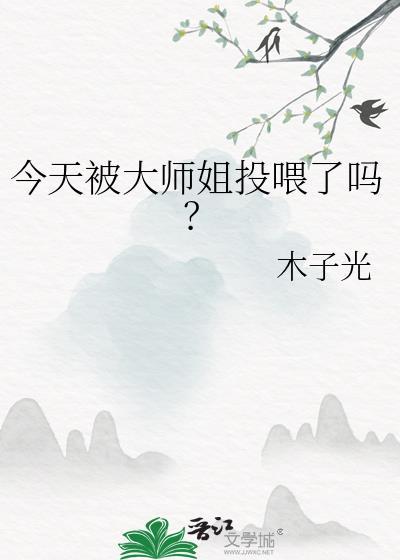今天大师兄