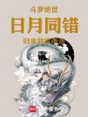 霍雨浩穿越绝世唐门