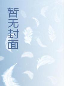 助理老婆
