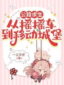 傅少小妻